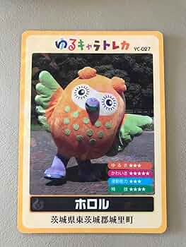 まるほんグミ　ゆるキャラトレカ　キラキラカード　YC-356　ホログラム　激レア まるほんグミ ゆるキャラトレカ キラキラカード YC-356